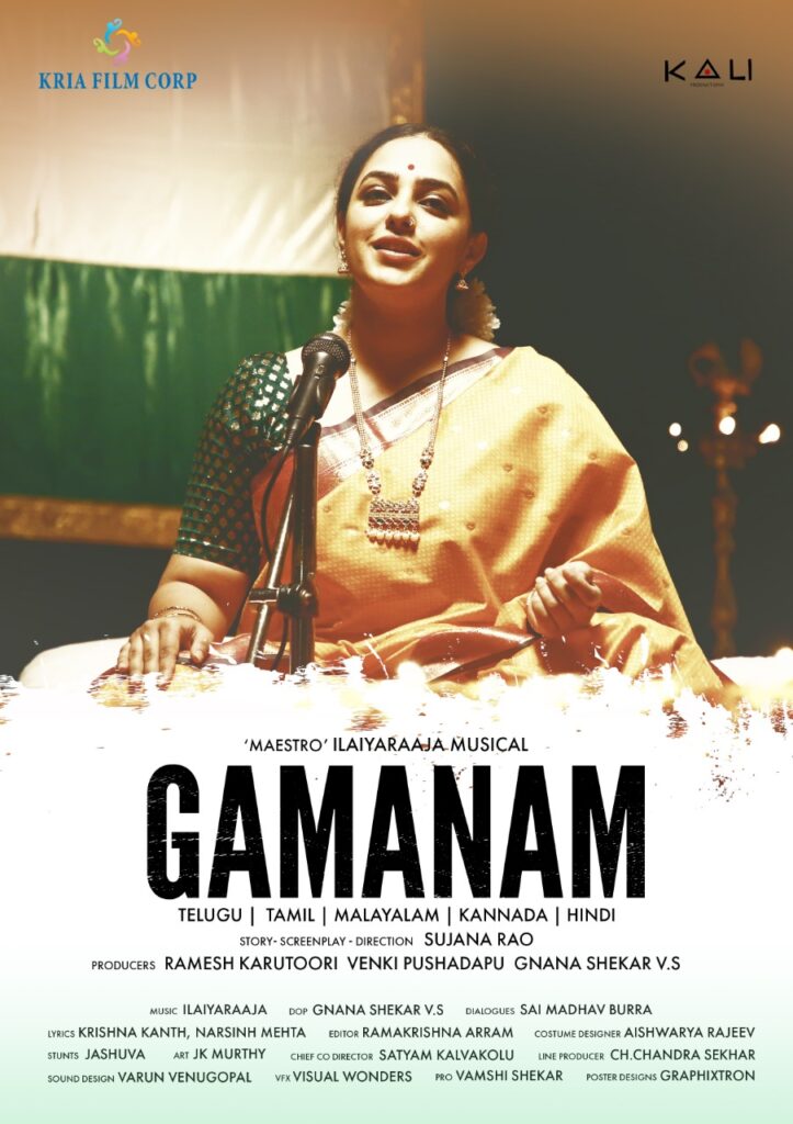 Gamanam 2020 Nithya Menen Photo