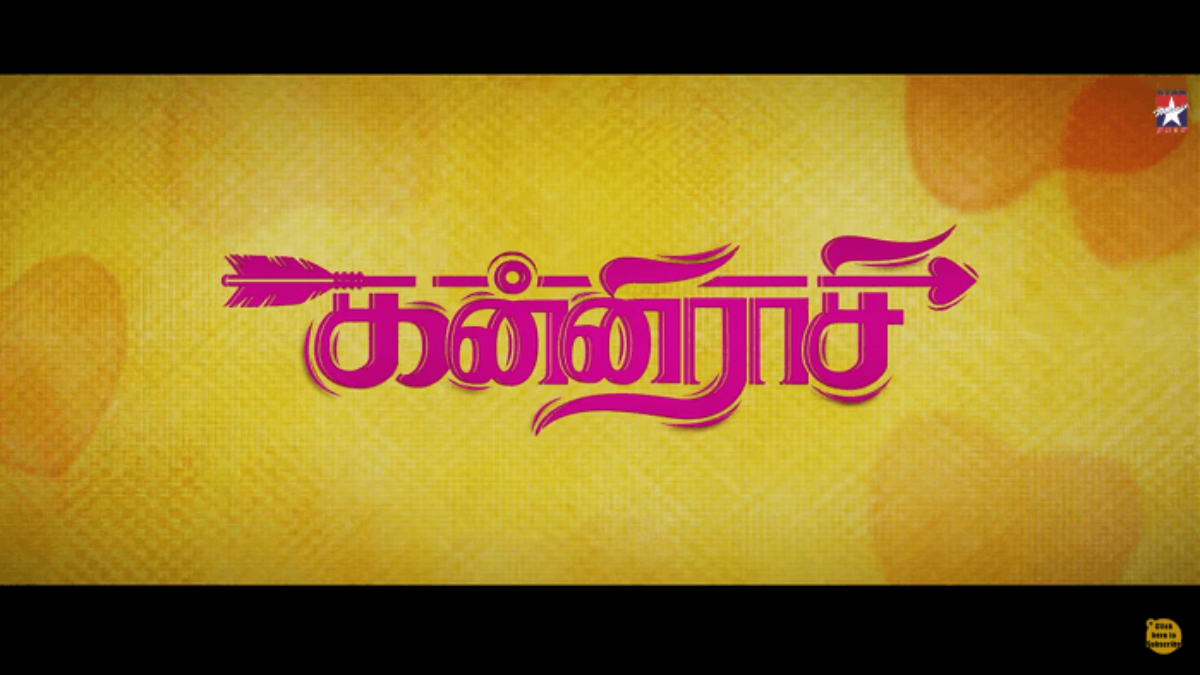 Kanni Rasi Movie Download In Isaimini Tamilrockers Moviesda