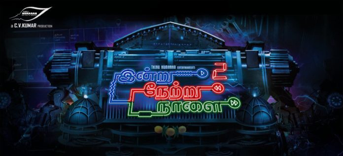 Indru Netru Naalai 2 Movie(2021): Update, Cast, Release Date, First Look