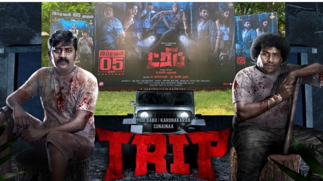 tamil movie trip full movie download