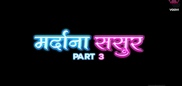 mardana sasur-part 3 web series